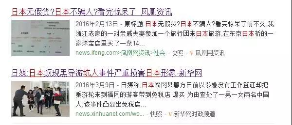 誰(shuí)說(shuō)日本就能放心買？這些陷阱你可別掉